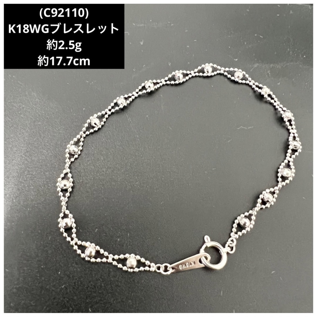 C92110)K18WG ブレスレット 18金ホワイトカラー-