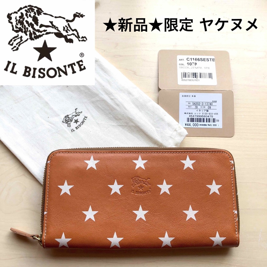 ☆新品☆イルビゾンテ 日本限定 星柄 ジップアラウンド レザー 長財布