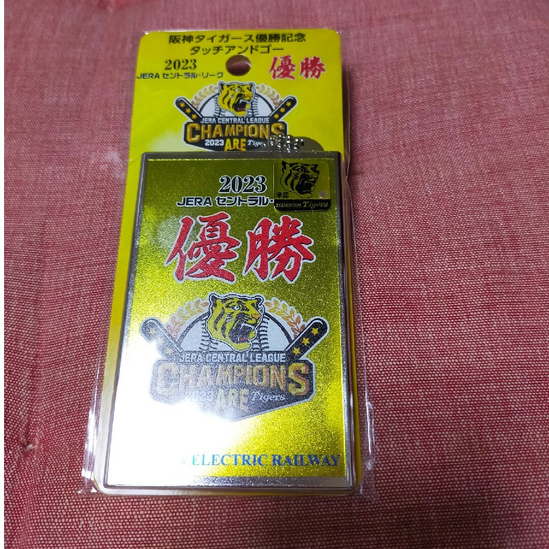 阪神タイガース優勝記念ＩＣカードパスケース➕おまけ付き スポーツ/アウトドアの野球(記念品/関連グッズ)の商品写真