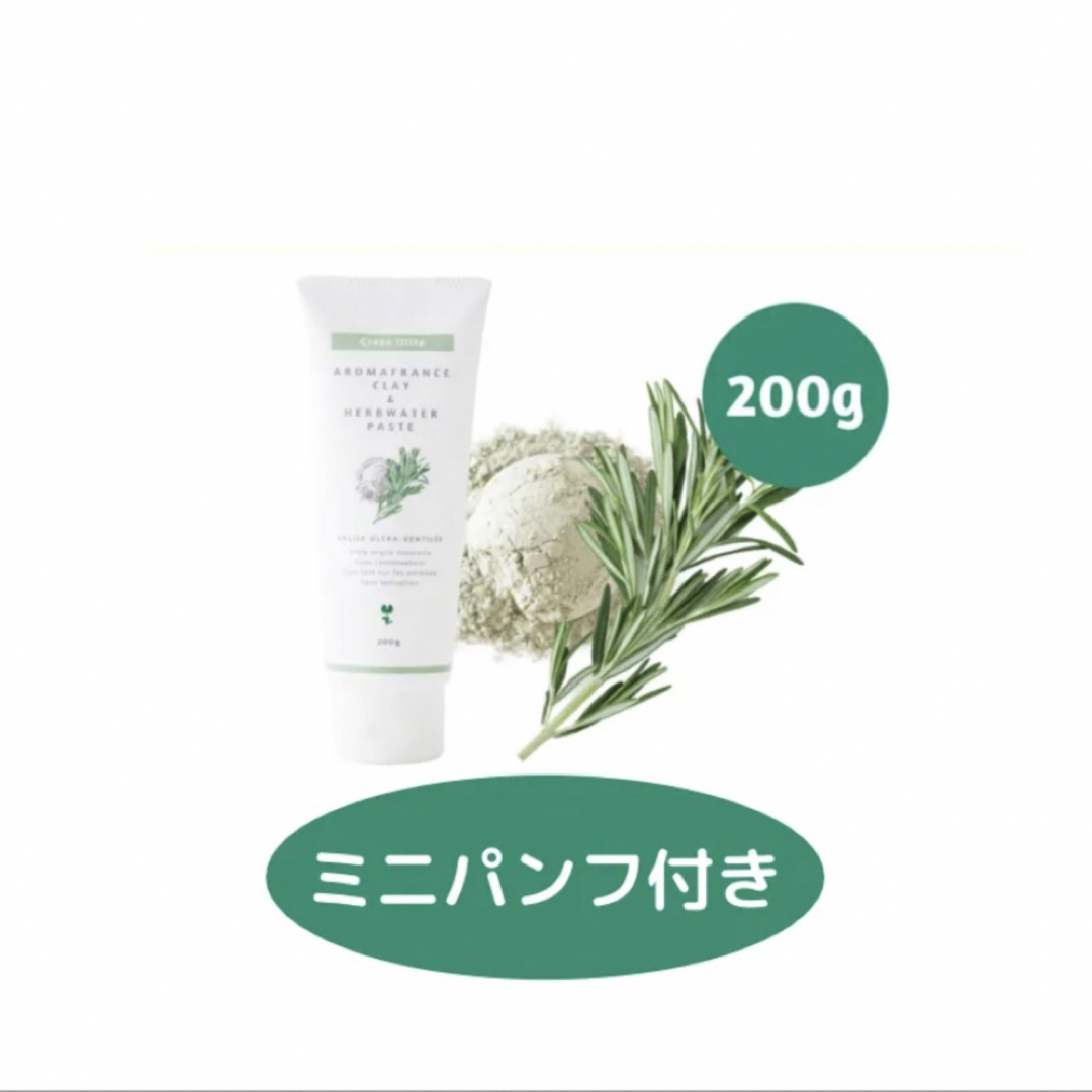 アロマフランス クレイ&ハーブウォーター ペースト 200g | フリマアプリ ラクマ