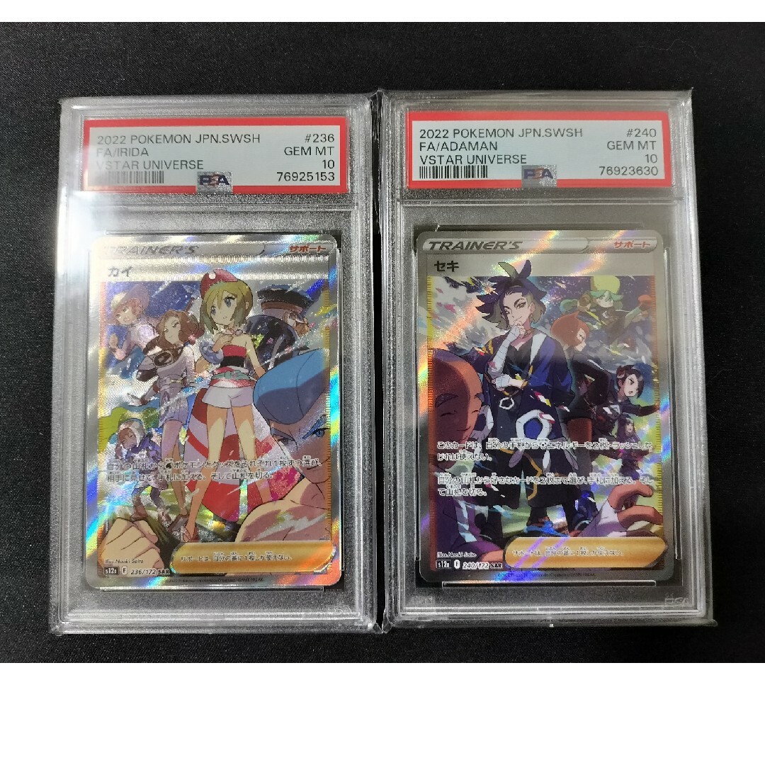 日本購入サイト 【PSA10】カイ SAR＋セキ SAR ポケカ