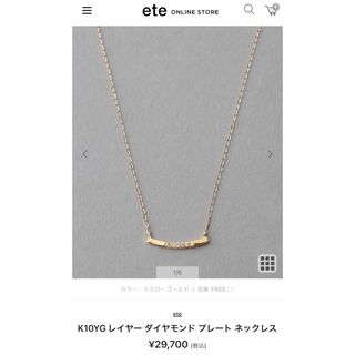 エテ ネックレス（ダイヤモンド）の通販 700点以上 | eteのレディース