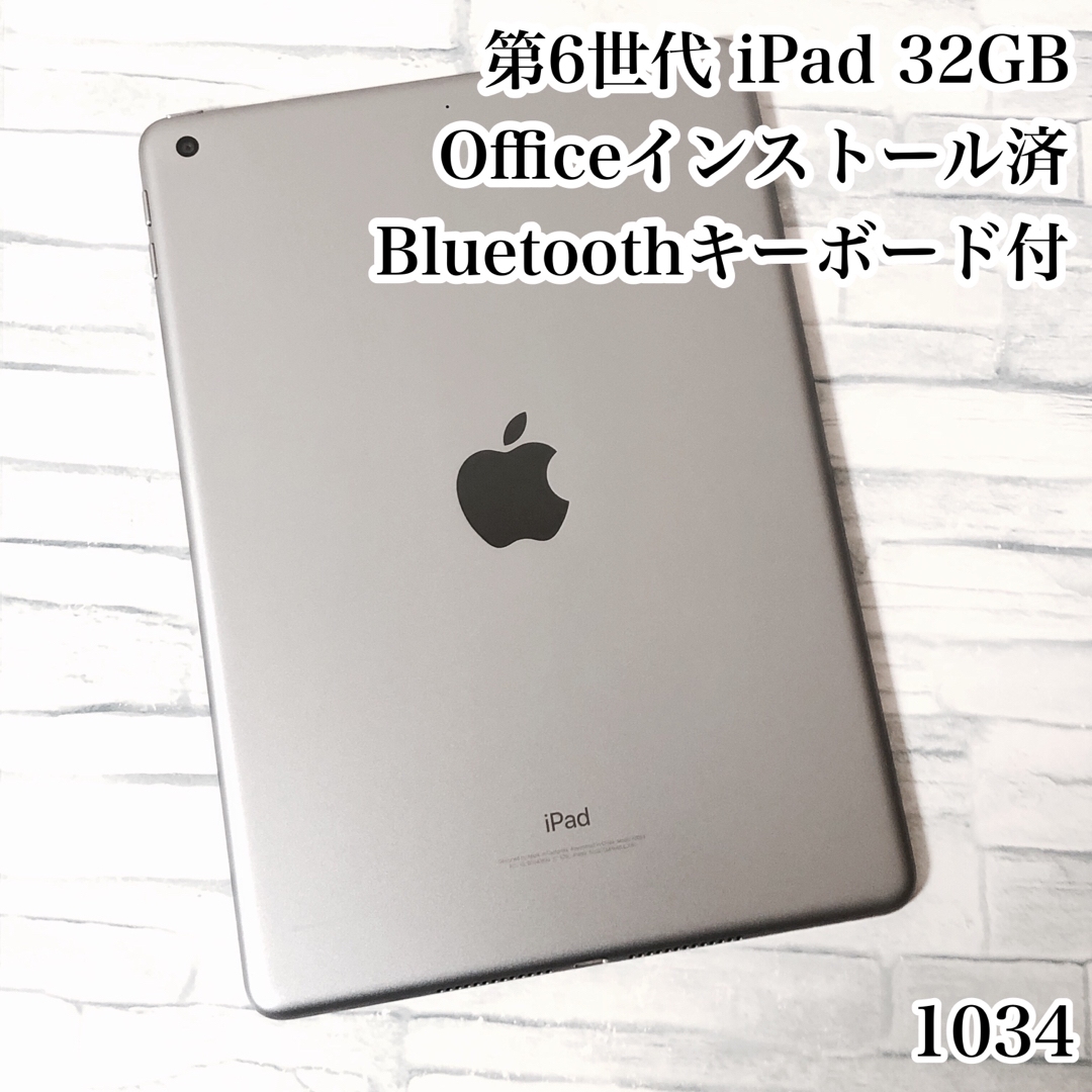 小さな傷があります第6世代 iPad 32GB  wifiモデル　管理番号：1034