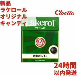 Läkerol オリジナル キャンディ 1箱×25g スウェーデンのお菓子です(菓子/デザート)