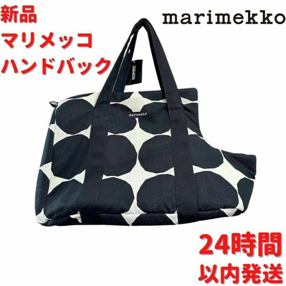 激レア Marimekko ハンドバック 30×45cmのサムネイル