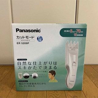 パナソニック(Panasonic)のカットモード ER5209P(ヘアケア)