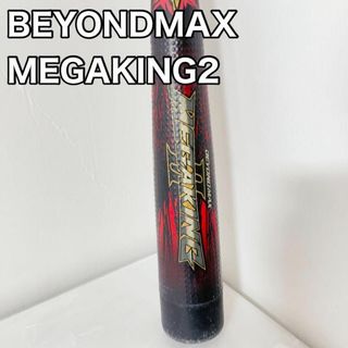 飛び過ぎ注意! BEYONDMAX II ビヨンドマックス メガキング2の通販|ラクマ