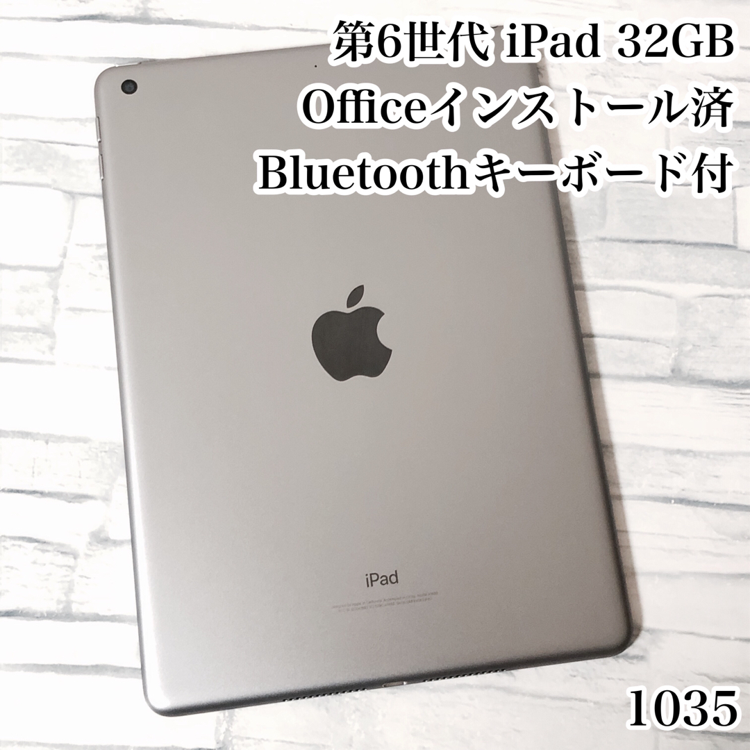 iPad - 第6世代 iPad 32GB wifiモデル 管理番号：1035の+inforsante.fr