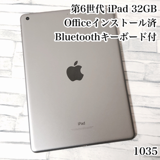 第6世代 iPad 32GB  wifiモデル　管理番号：1035