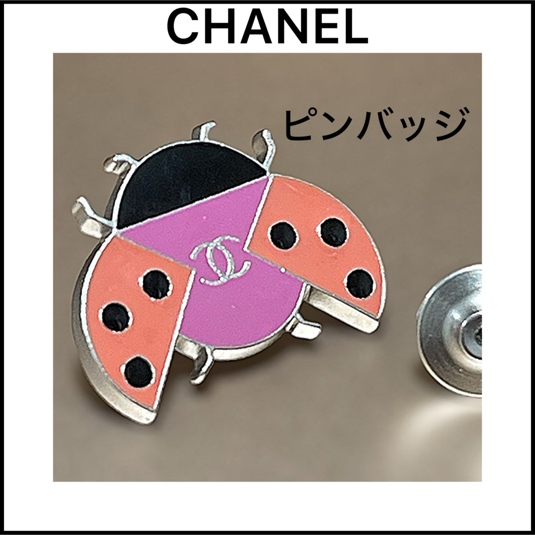 CHANEL】てんとう虫☆ピンバッジ☆激カワ☆アレンジできるオシャレ ...