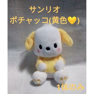 サンリオ(サンリオ)の【クレーンゲーム景品】サンリオ ポチャッコ ストラップ(キャラクターグッズ)