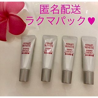 フジフイルム(富士フイルム)のアスタリフト　エッセンスインフィルト美白美容液5ml ✨４本セット(美容液)