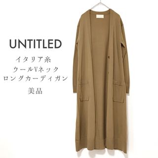 アンタイトル(UNTITLED)のアンタイトル【美品】メリノウールVネックロングカーディガン(カーディガン)