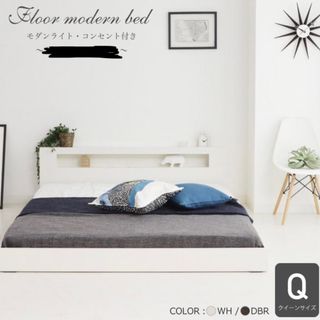 中古】 クイーンベッドの通販 89点(インテリア/住まい/日用品) | お