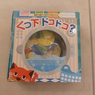 新品未開封 靴下ドコドコ(知育玩具)