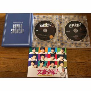 文豪少年！　～ジャニーズJr．で名作を読み解いた～　Blu-ray　BOX