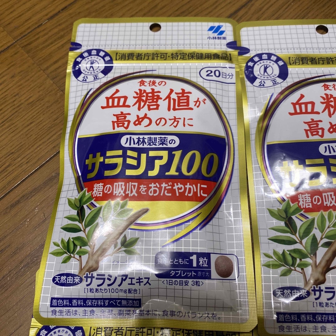 小林製薬 サラシア100  20日×4袋