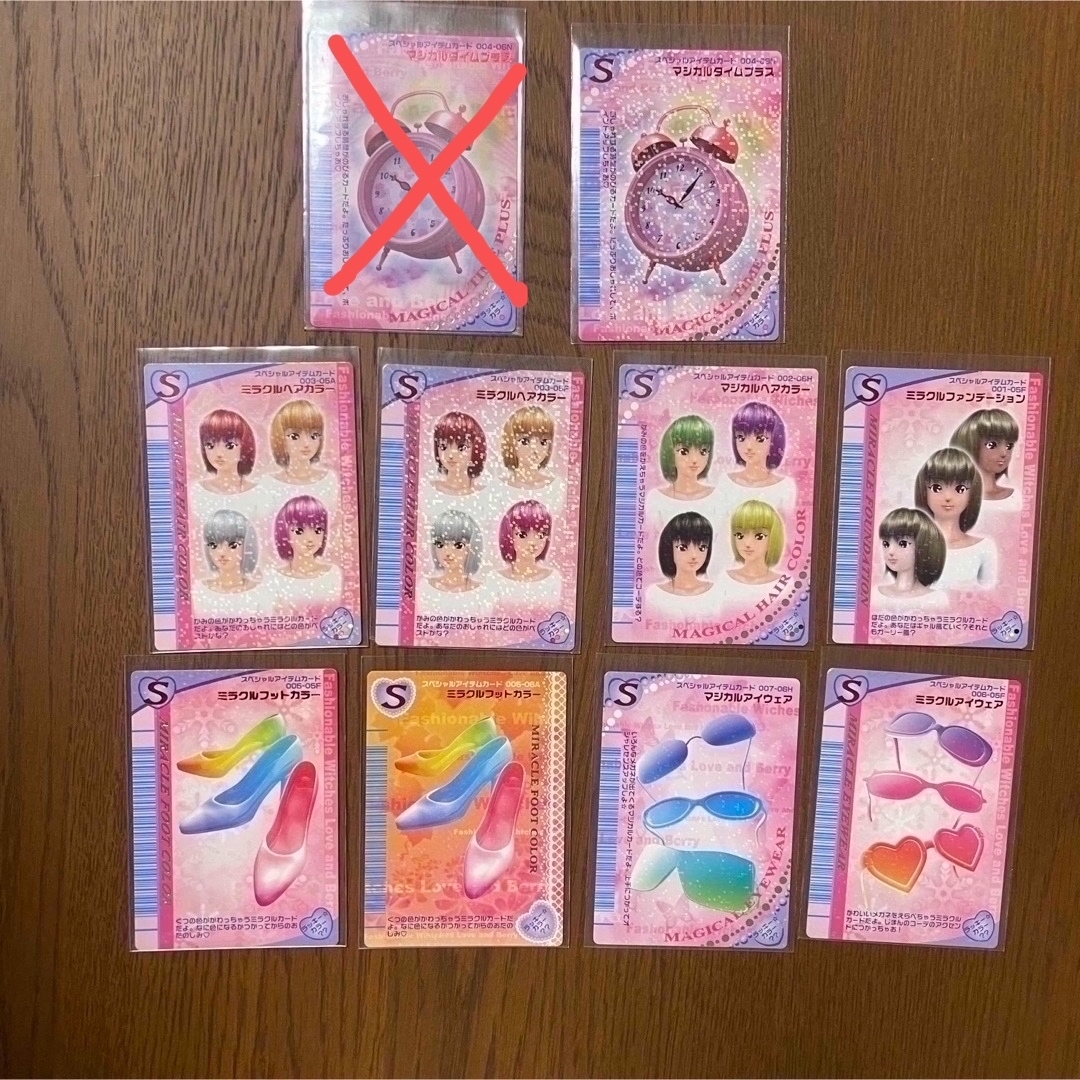 オシャレ魔女ラブandベリー\r\nラブベリ バラ売り - その他