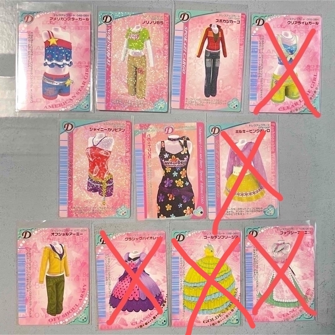 オシャレ魔女 ラブアンドベリー カード バラ売り可能 ラブ&ベリー ラブベリ