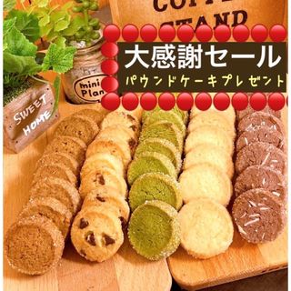 手作りクッキー✩ディアマンクッキー40枚setパウンドケーキプレゼント✩.*˚(菓子/デザート)