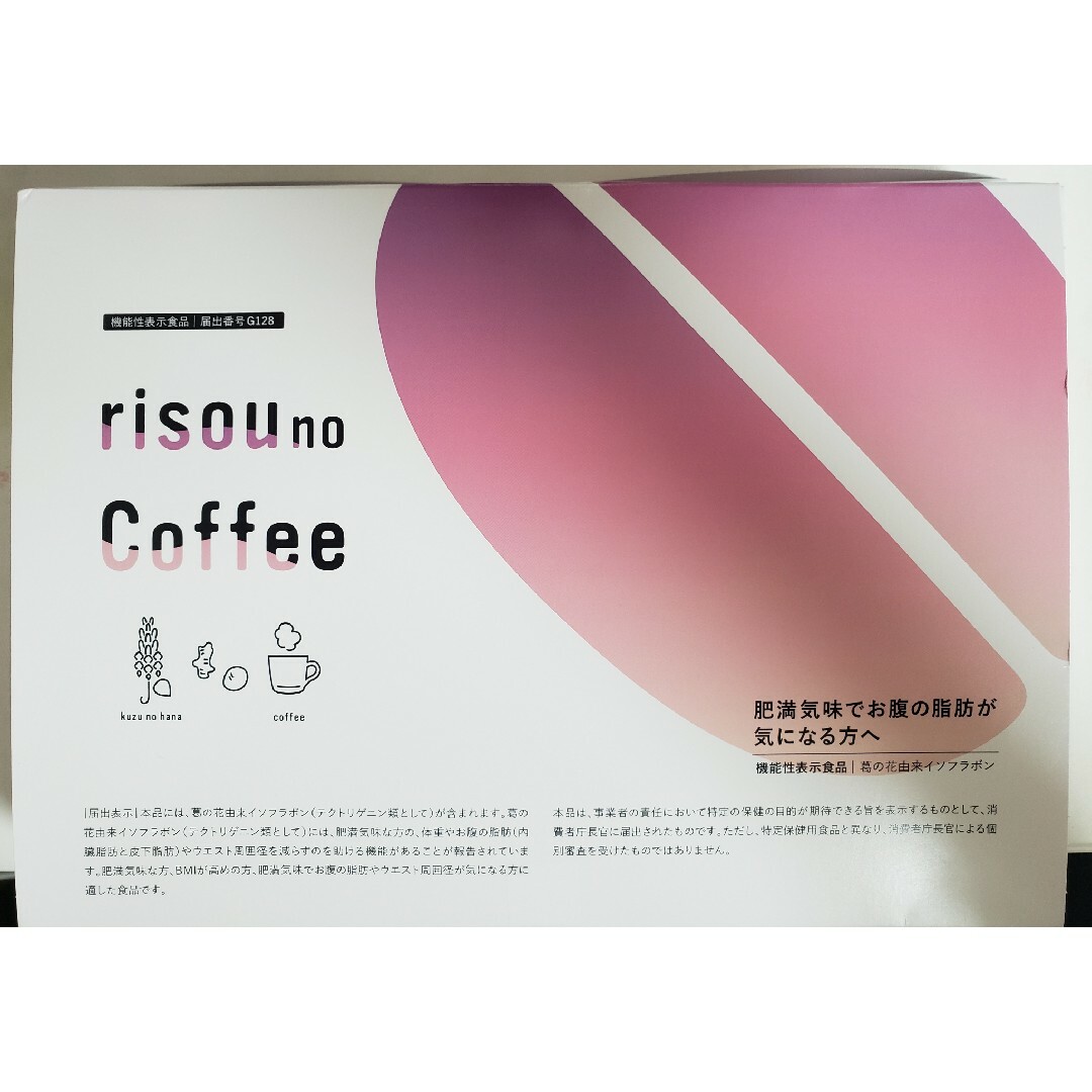 risou no Coffee  30袋入り 1箱 ②