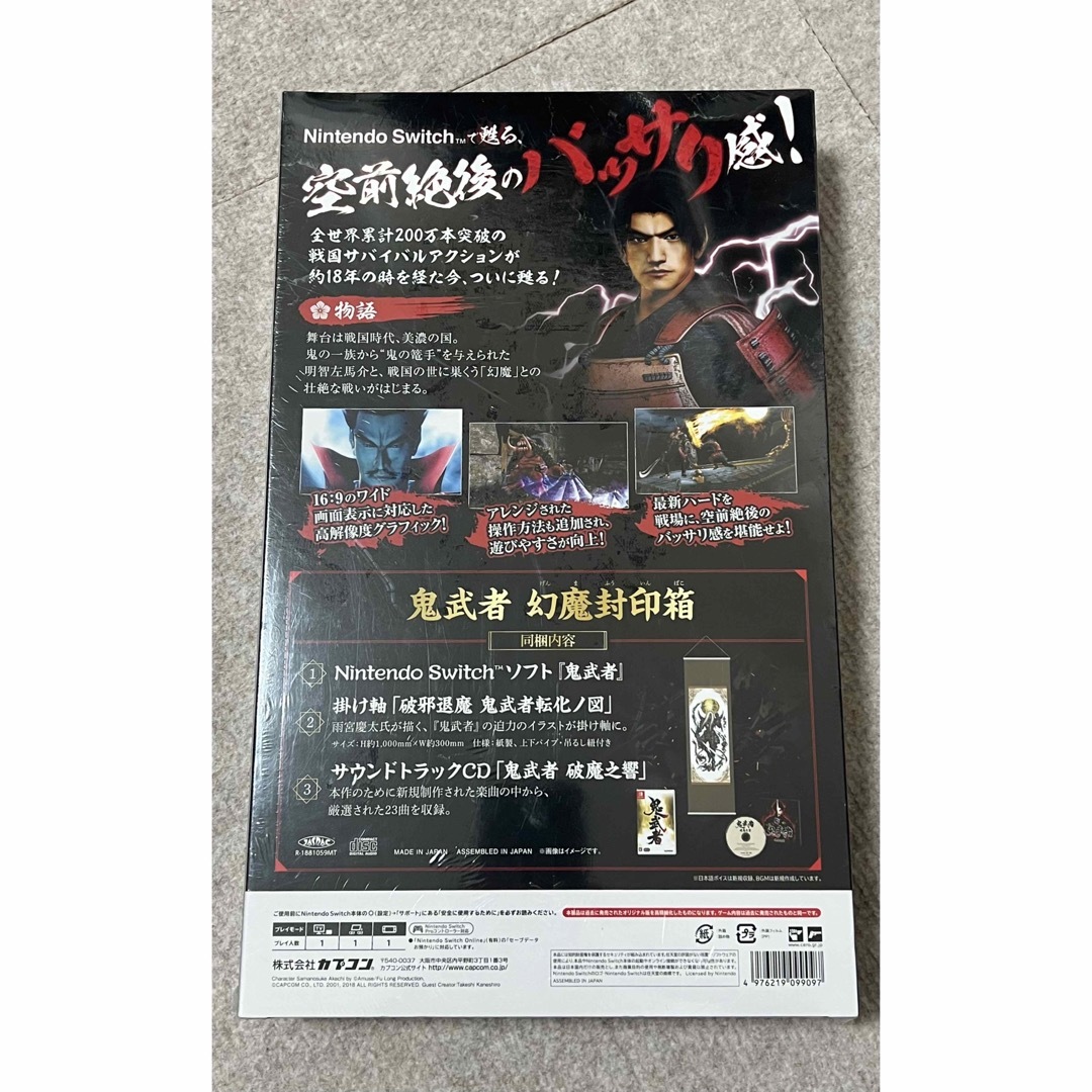 Nintendo Switch - 【新品未開封】激レア 鬼武者 幻魔封印箱 Switchの
