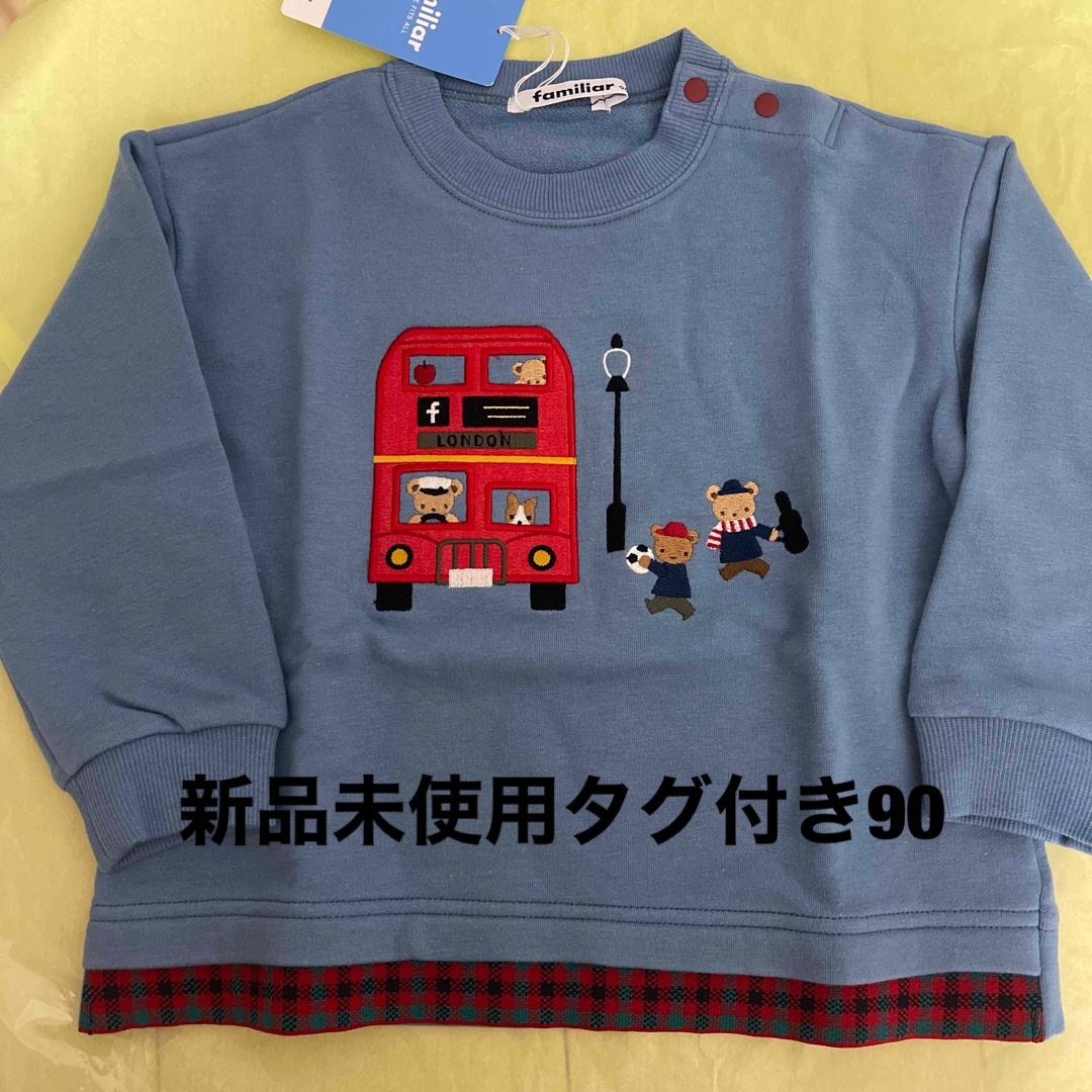 新品未使用タグ付きファミリアトレーナー90 - Tシャツ/カットソー