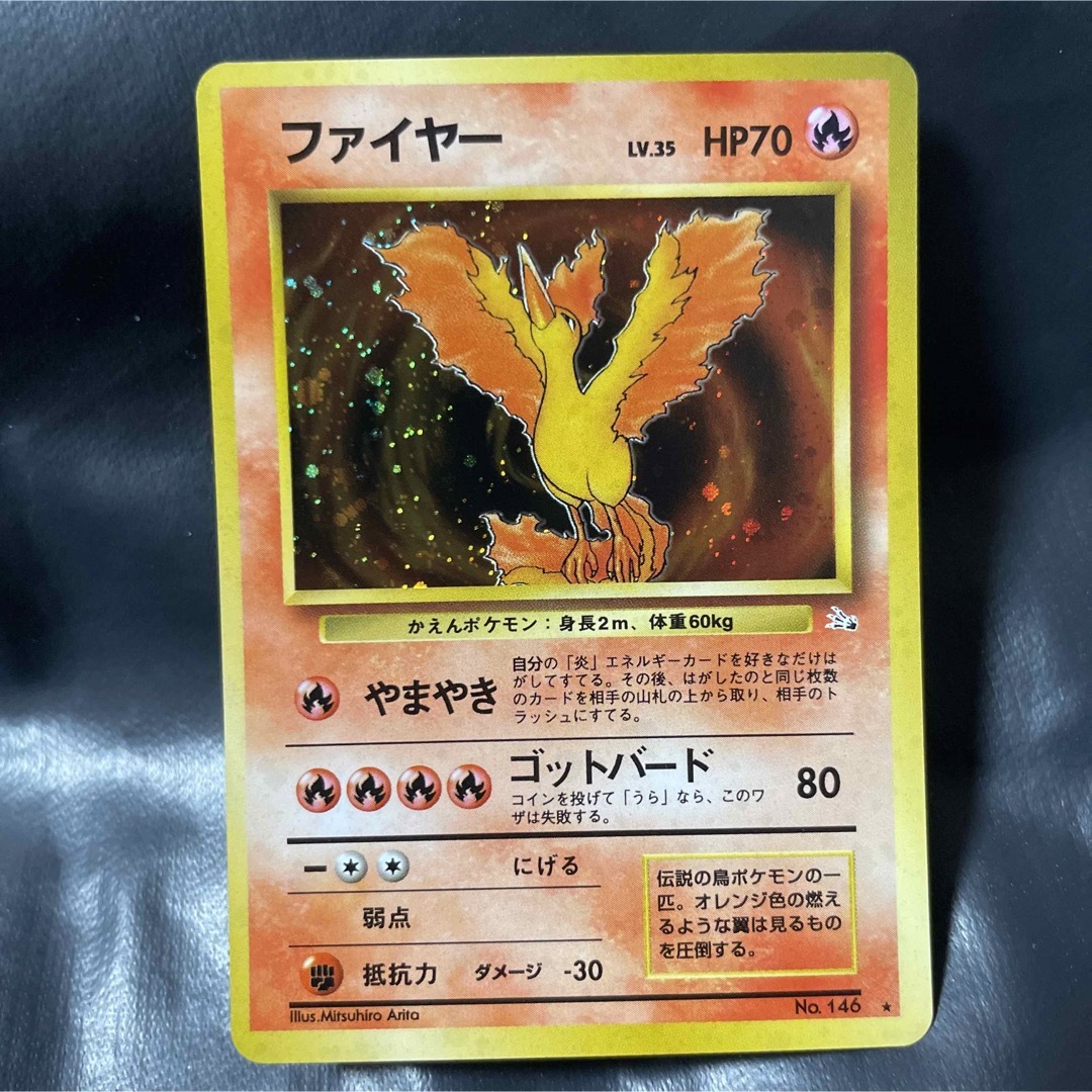 【PSA10】ファイヤー　旧裏面　ポケモンカード　化石の秘密