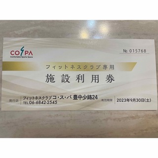 コスパ(COSPA)のCOSPA 施設利用権(フィットネスクラブ)