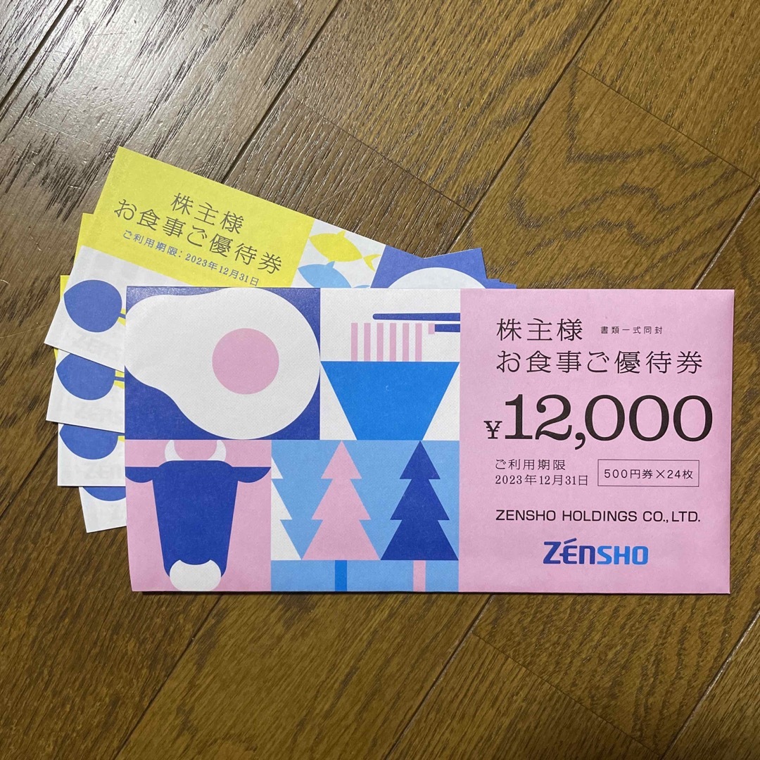 ゼンショー 株主優待　12000円分