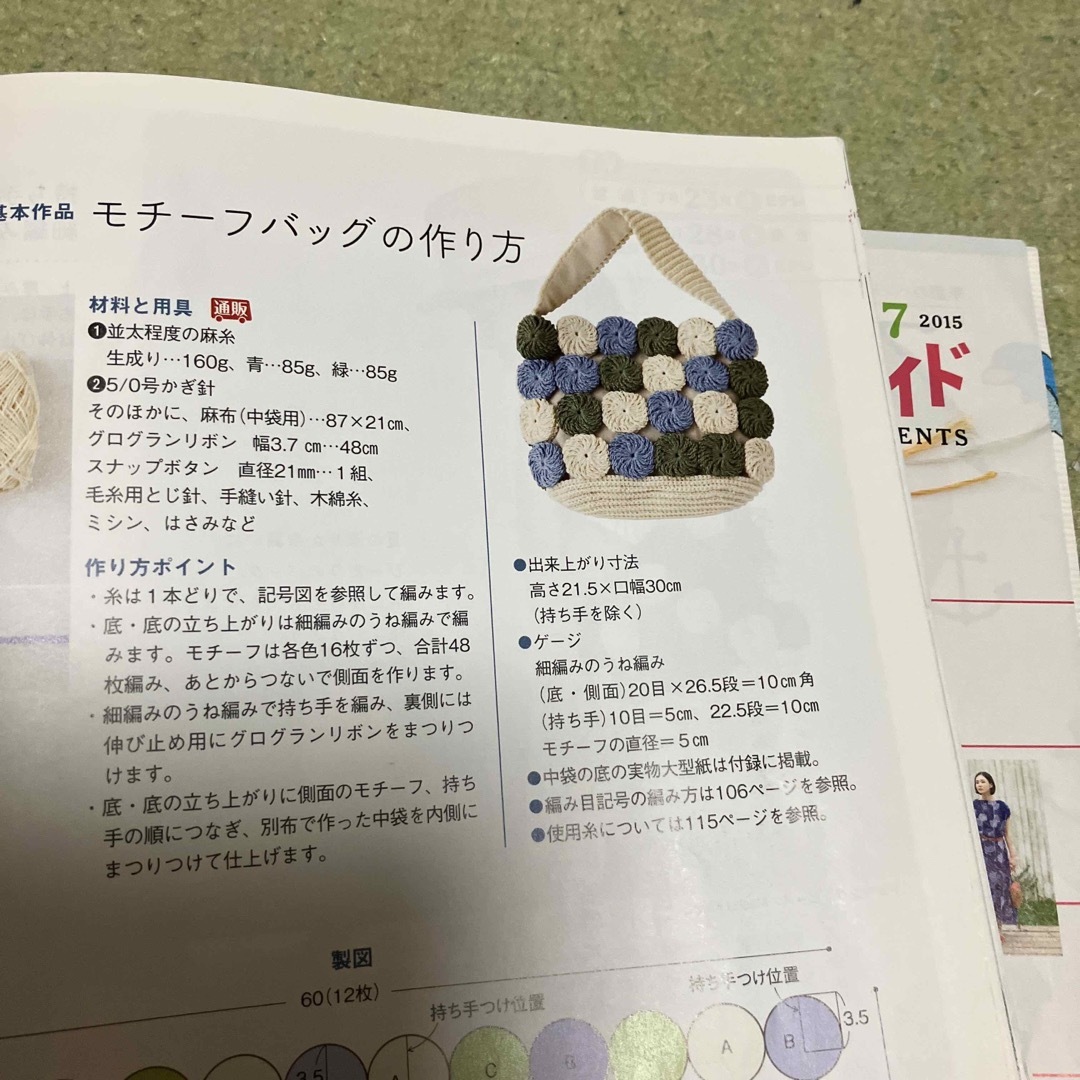 すてきにハンドメイド 2015年 07月号 エンタメ/ホビーの雑誌(その他)の商品写真