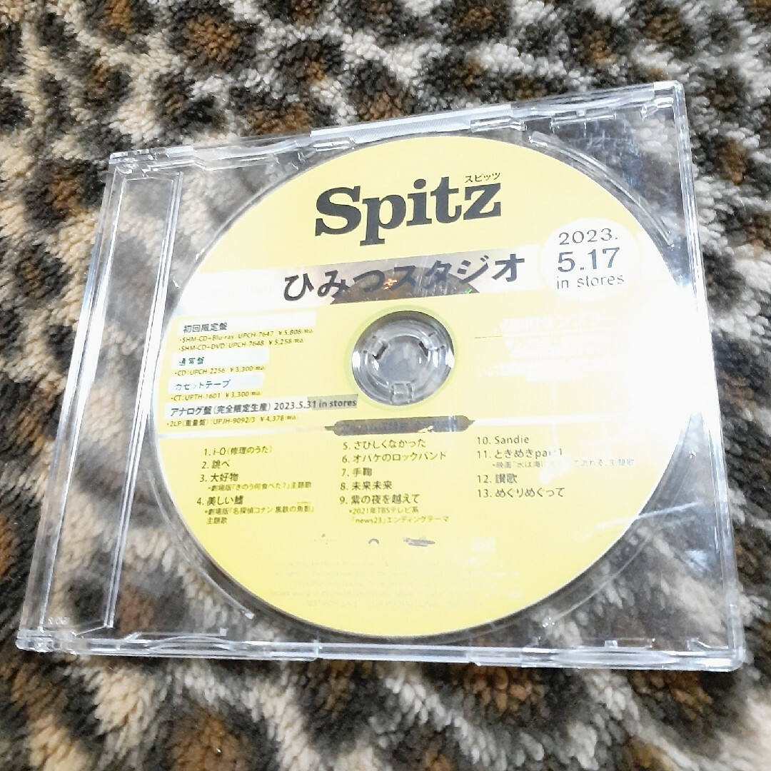 Spitz スピッツ 17thアルバム『ひみつスタジオ』試聴用サンプラーCDの ...