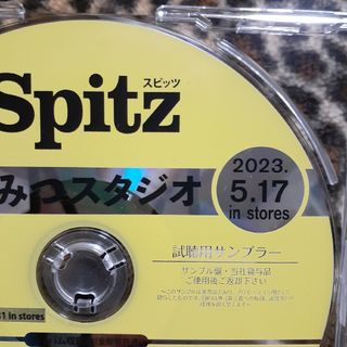 【非売品・プロモCD】スピッツ メモリーズ スペシャルサンプラー