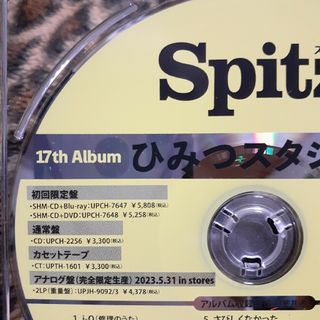 【非売品・プロモCD】スピッツ メモリーズ スペシャルサンプラー