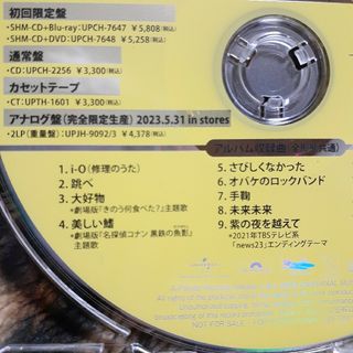 【非売品・プロモCD】スピッツ メモリーズ スペシャルサンプラー