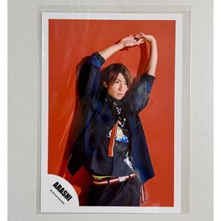 ジャニーズショップ 写真 嵐 ARASHI(相葉雅紀)(アイドルグッズ)