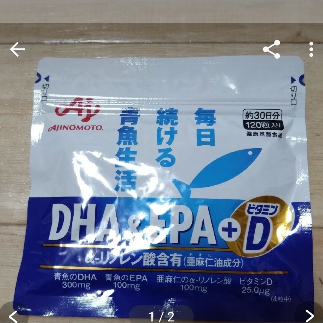 ★DHE&EPA★青魚 食品/飲料/酒の健康食品(ビタミン)の商品写真