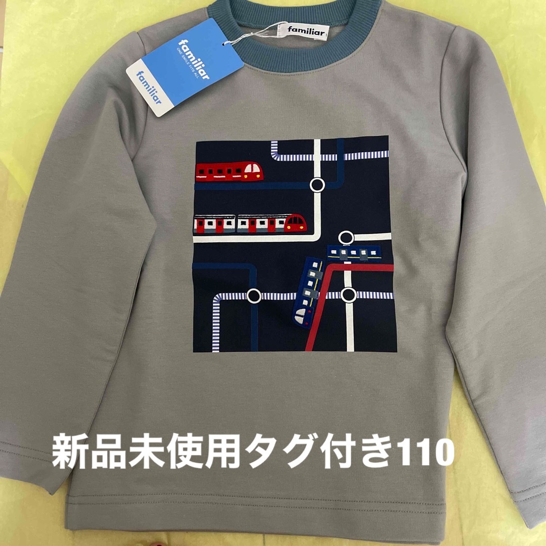セール30%OFF ファミリアfamiliar 新品未使用 110 - キッズ服(100cm~) セール30%OFF ファミリアfamiliar 新品未使用 110 - キッズ服(100cm~)