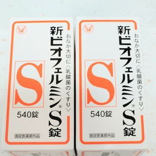 タイショウセイヤク(大正製薬)の大正製薬 新ビオフェルミンS錠 540錠×2箱 <指定医薬部外品>(その他)