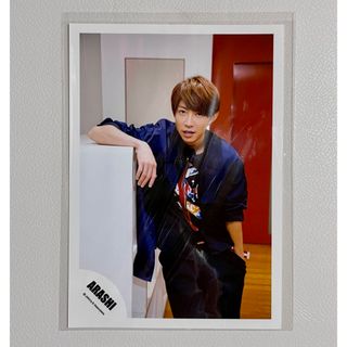 アラシ(嵐)のジャニーズショップ 写真 嵐 ARASHI(相葉雅紀)(アイドルグッズ)