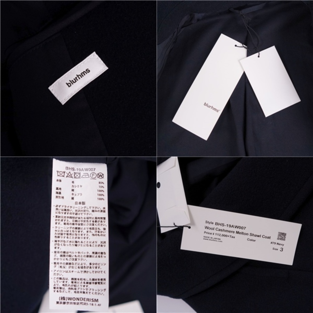 極美品 ブラームス blurhms コート ロングコート ショールカラー 極美品 ブラームス blurhms コート ロングコート ショールカラー