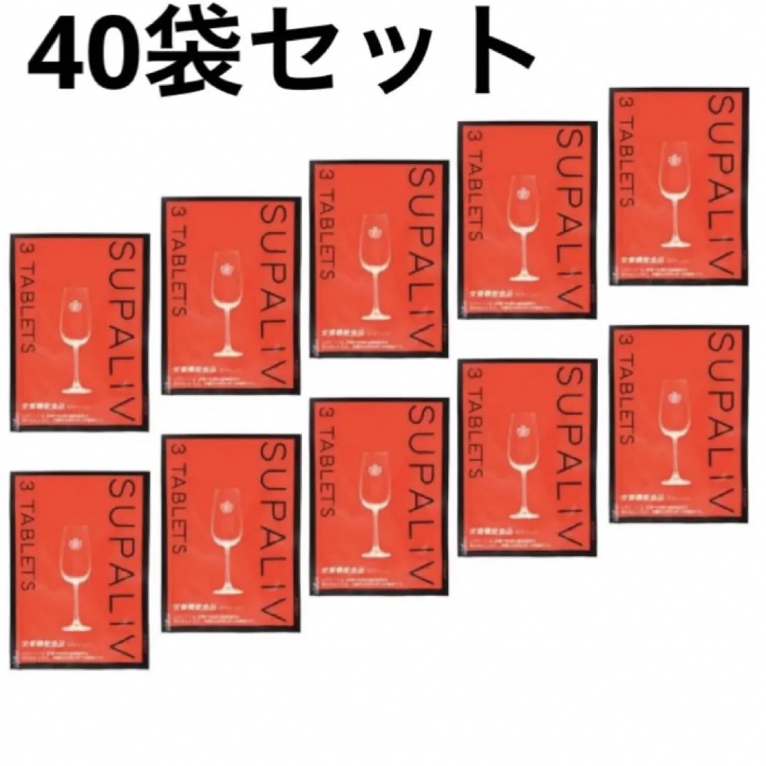 二日酔い止サプリ　スパリブ40袋セット