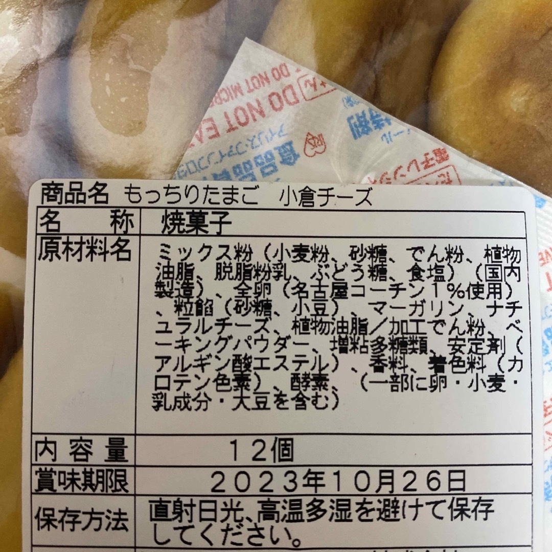マロンママ様専用 食品/飲料/酒の食品(パン)の商品写真