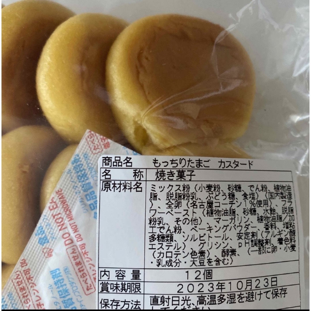 マロンママ様専用 食品/飲料/酒の食品(パン)の商品写真