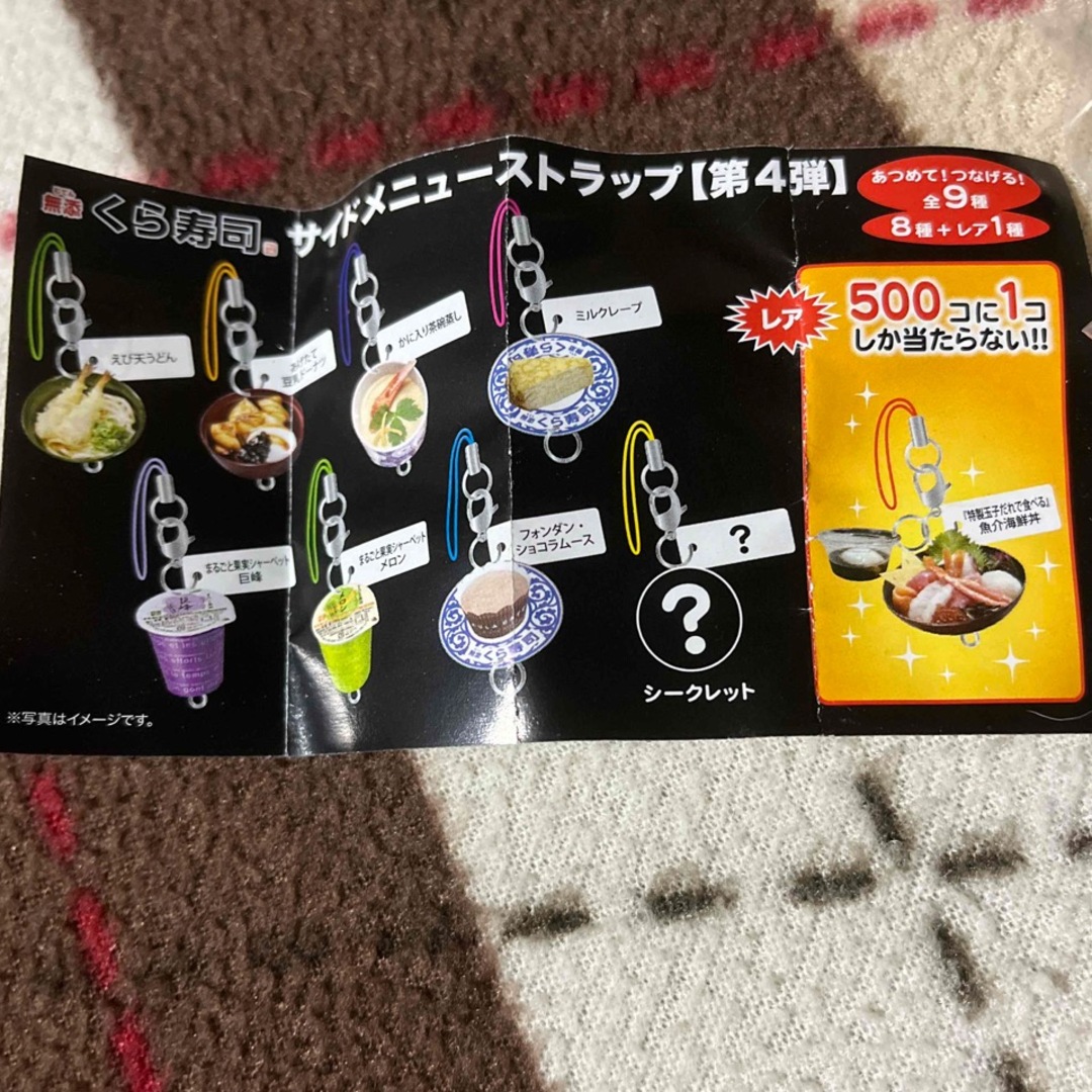 くら寿司 ビッくらポン とろーりチーズグラタン エンタメ/ホビーのアニメグッズ(キーホルダー)の商品写真