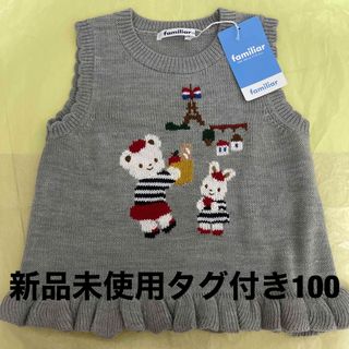 familiar - 新品タグ付きファミリア カーディガン 現行品 日本製の通販
