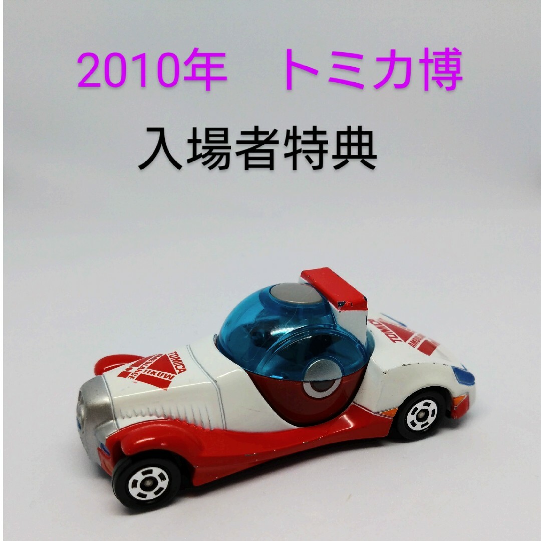 トミカシリーズ - トミカ イベント限定車 9台セットの通販 by トミカシリーズ - トミカ イベント限定車 9台セットの通販 by