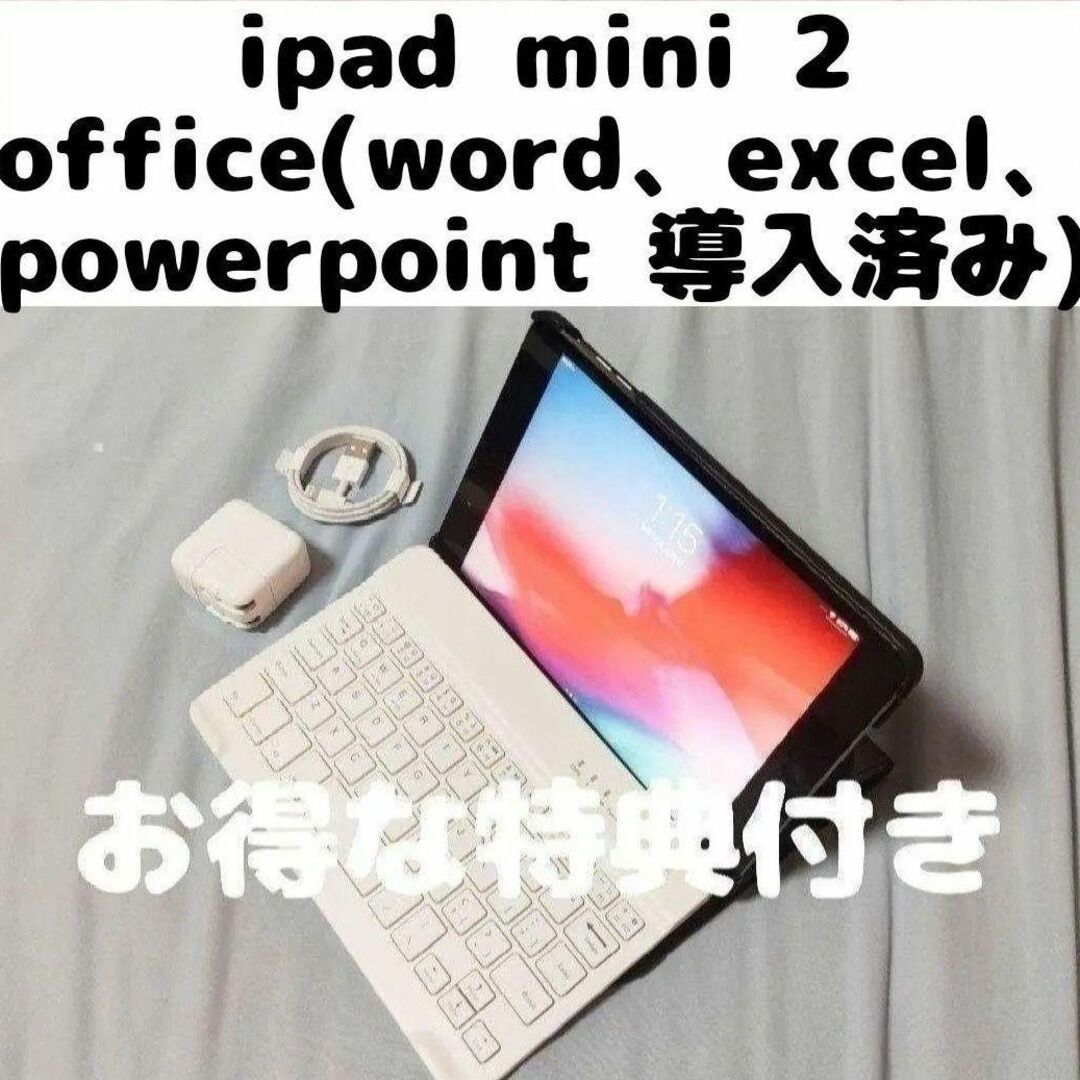 スペースグレー iPad mini 2 16GB 保護ケース、キーボード付き