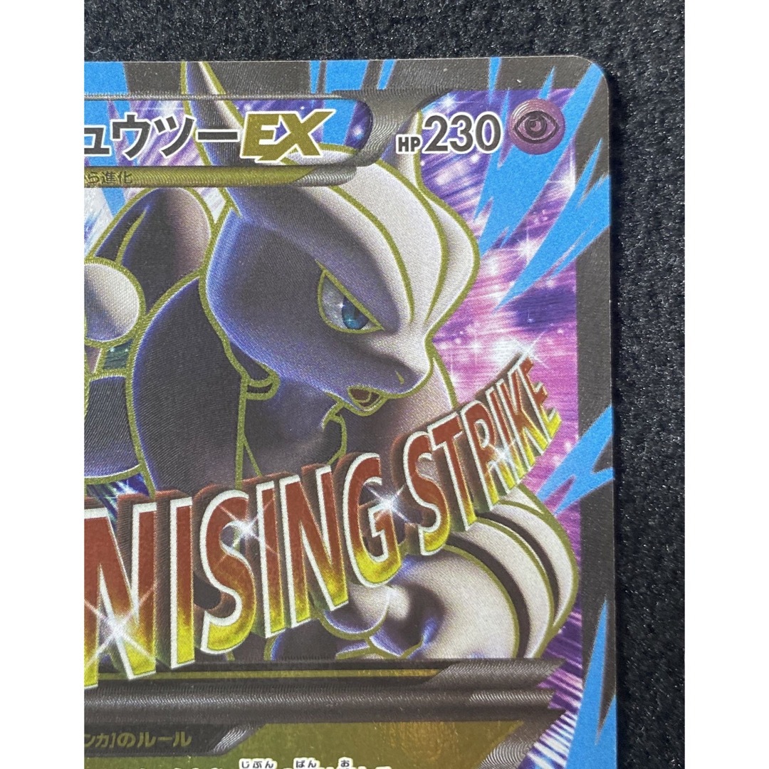 MミュウツーEX srの通販 by 合わせて購入で大幅割引|ラクマ MミュウツーEX srの通販 by 合わせて購入で大幅割引|ラクマ