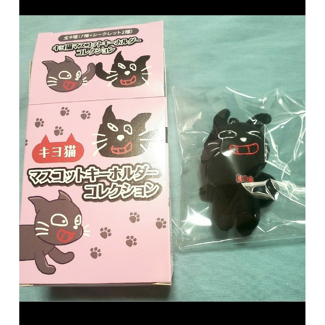 在庫処分大特価!!】 TOP4 シークレット キヨ猫マスコットキーホルダー 在庫処分大特価!!】 TOP4 シークレット キヨ猫マスコットキーホルダー